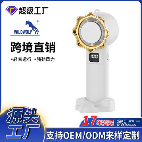 新款usb充电数显潮流学生风扇高速折叠桌面迷你手持便携小电扇