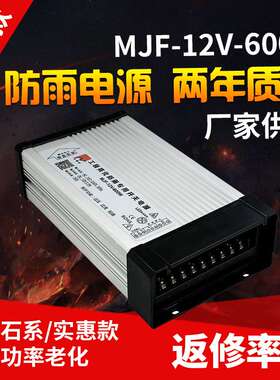 深圳LED开关电源厂12V600W铝型材防雨12V50A恒压驱动变压器