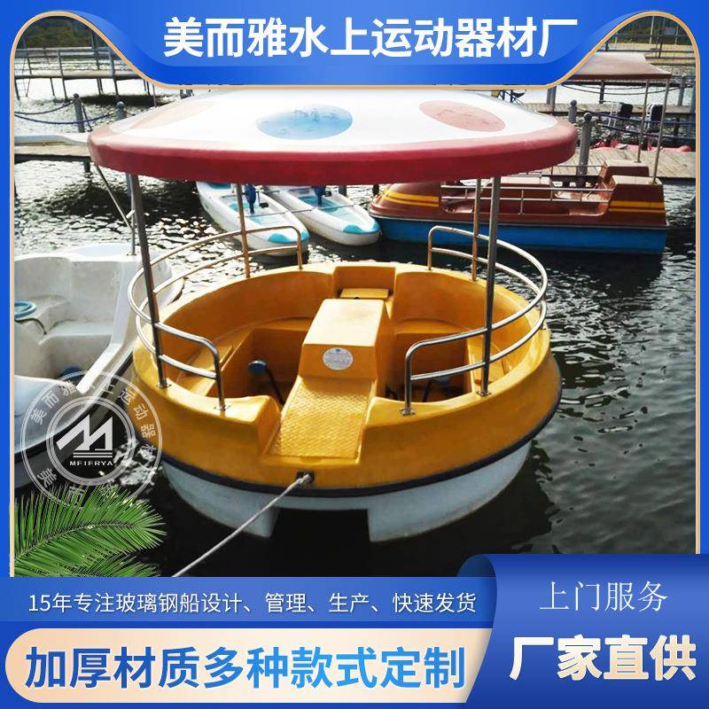 广州美而雅水上乐园四人圆形脚踏船公园游船自动排水脚踏船休闲船
