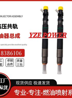 28386106喷油器总成1042200-FD020配江淮车型优质货源稳定耐用