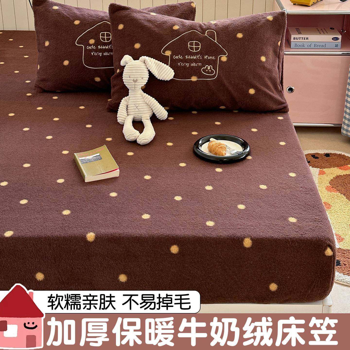 美拉德牛奶珊瑚绒床笠冬季加绒加厚床罩绵羊绒床垫套保护罩三件套,鲜花速递/花卉仿真/绿植园艺,割草机/草坪机,淘宝优惠券,粉丝福利购,淘宝优惠卷