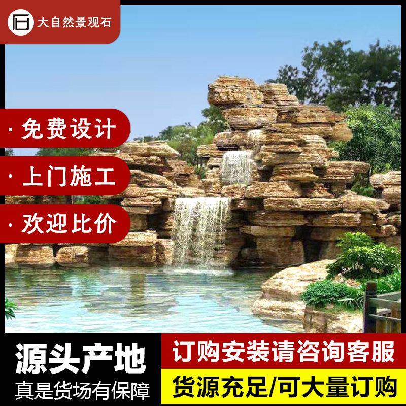 千层石 园林景观假山石料造景施工 大小型假山瀑布流水设计风景石