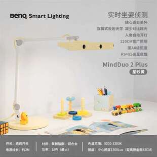 明基护眼灯MindDuo2Plus儿童书桌写作业阅读学习专用LED护眼台灯