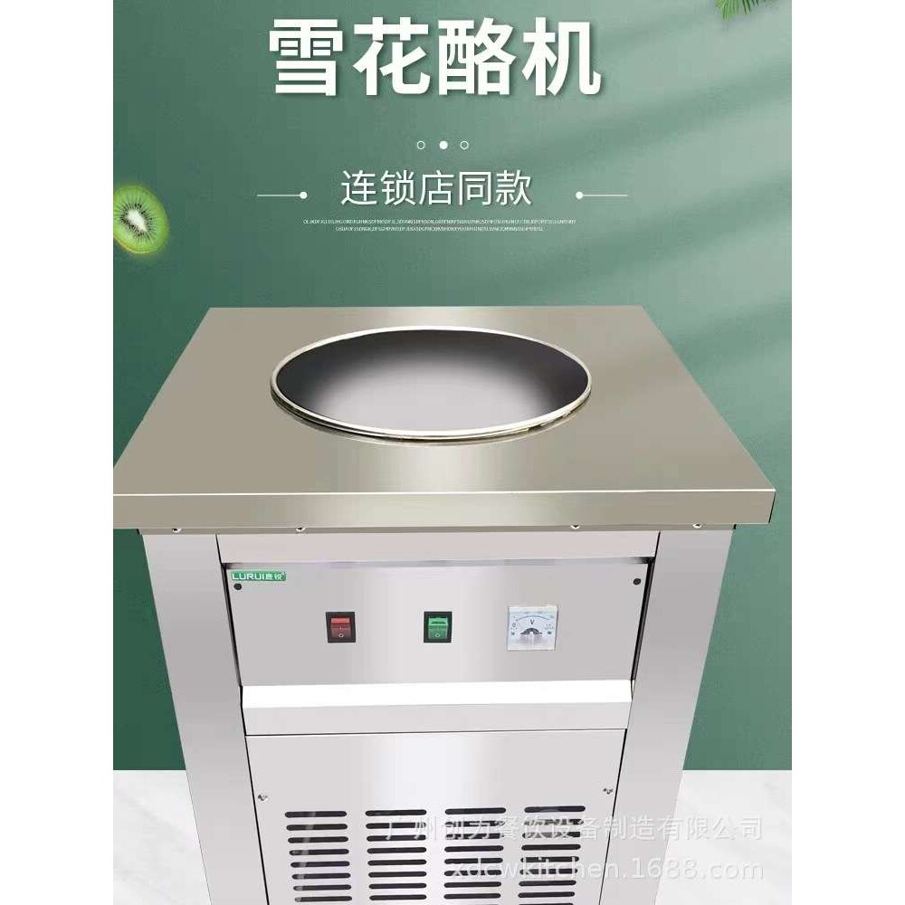 双锅炒冰机炒酸奶商用炒奶果水果炒冰 圆底锅 户外摆摊设备