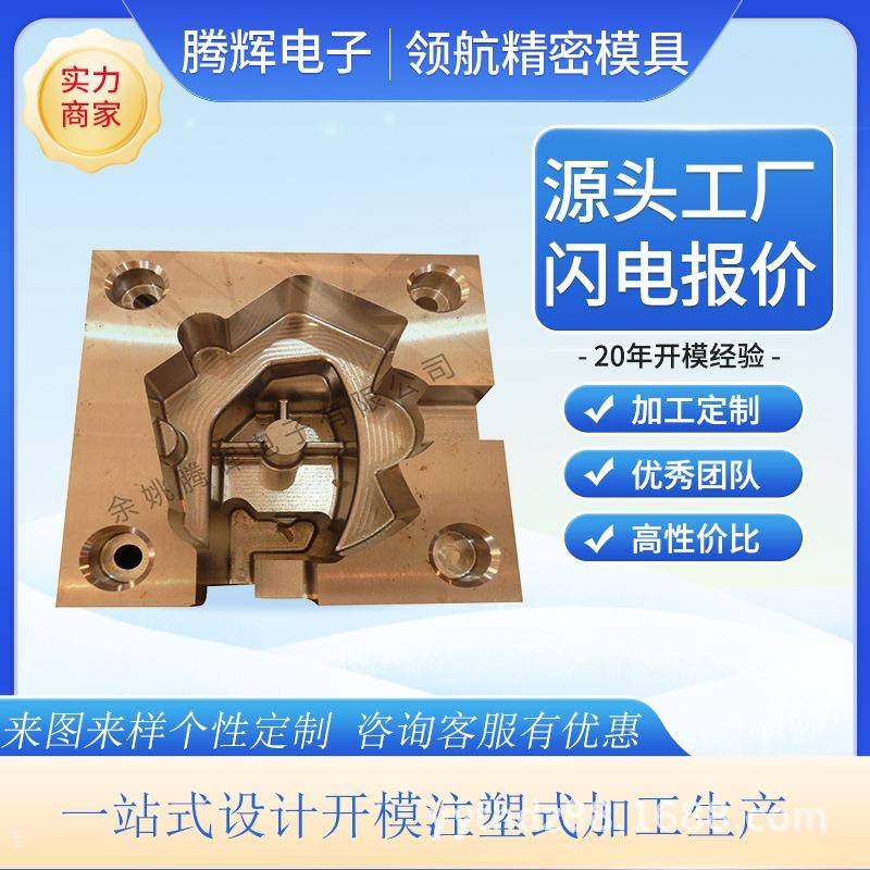 宁波模具 厂承接塑料模具 注塑模具 塑胶模具 精密模具 设计