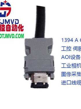 1394B1394A-Aavt灰点工业相机线