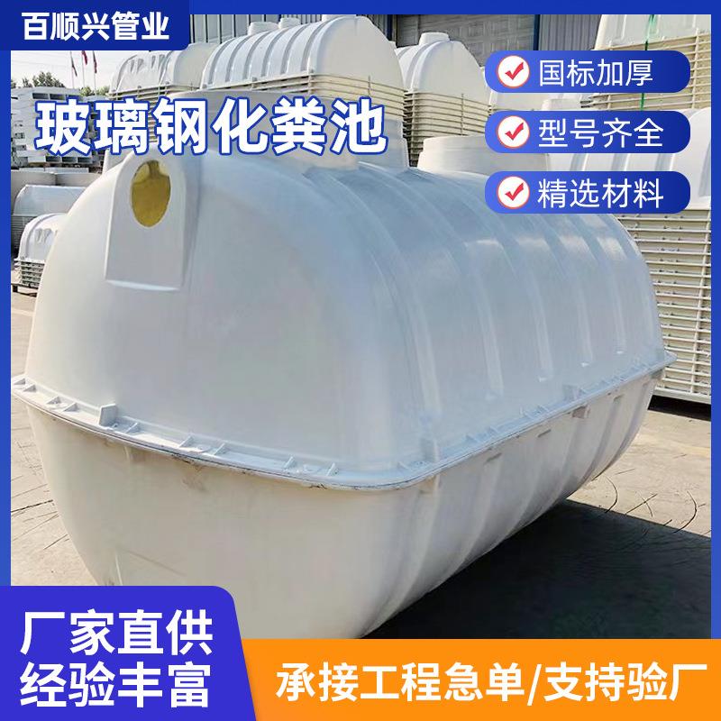 玻璃钢化粪池1-2立方家用新农村三格小型厕所模压桶防臭密封