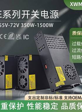 led直流开关电源220转55v65v70v72v工控电源350w600w1000w驱动