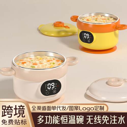 304不锈钢多功能宝宝无线恒温辅食碗保温婴幼儿童吃饭免注水保温
