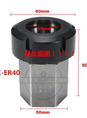 现货供应HEX-ER40六方套ER25 ER32 转换套 夹具接杆六方体5C夹头