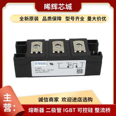 MCD200-18io1 MCD220-08io1 库存充足可控硅整流器现货电子元器件