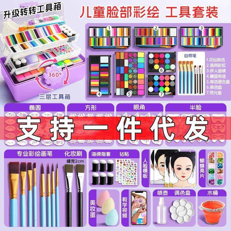 彩绘脸部儿童颜料全套工具套装水溶性人体脸彩面部水洗摆摊化妆