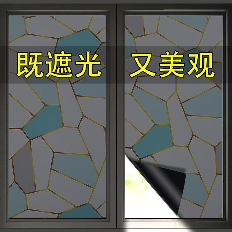 窗户贴纸玻璃纸遮光贴膜防窥视不透光遮阳避光窗贴纸窗纸窗花纸
