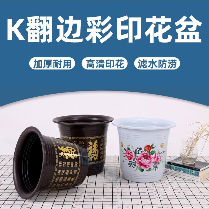 陶瓷盆牡丹印花大号落地盆栽彩花福字盆种植发财树圆形塑料花盆