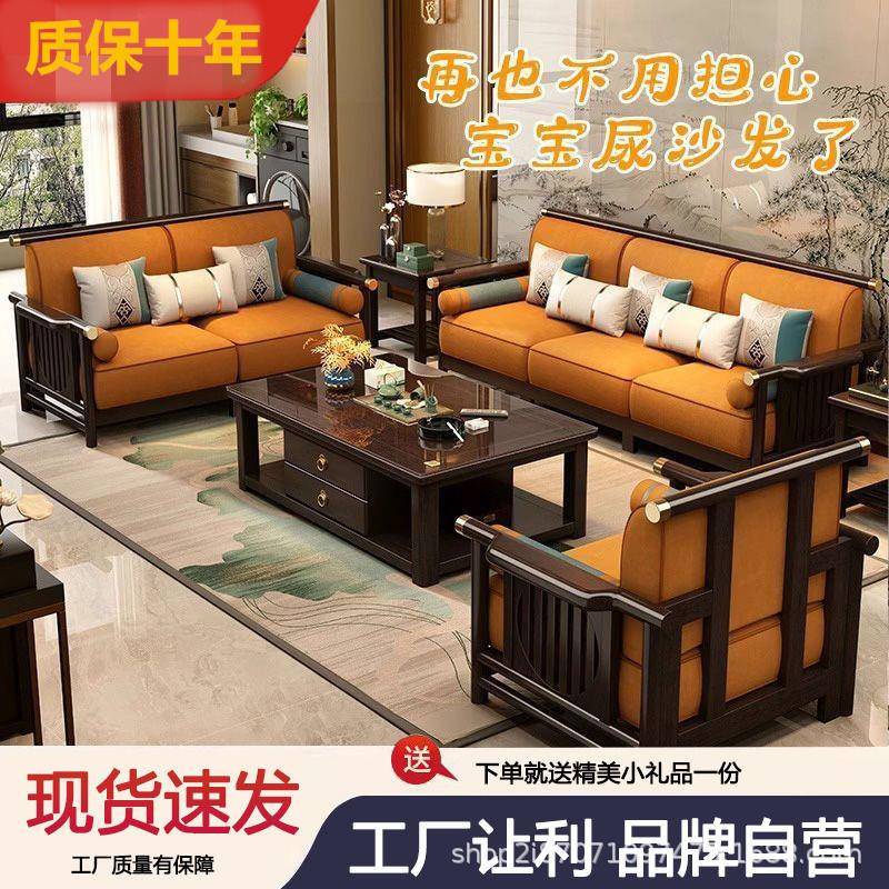 新中式橡木全实木沙发客厅现代小户型简约轻奢贵妃转角组合高档