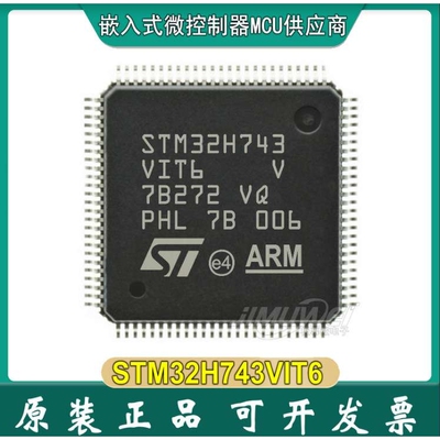JIMUWEI 现货 STM32H743VIT6 LQFP-100 微控制器  480Mhz stm32h7