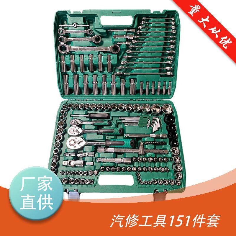 汽修工具151PC件套 厂家铬钒钢汽修机修家用五金工具套筒套装