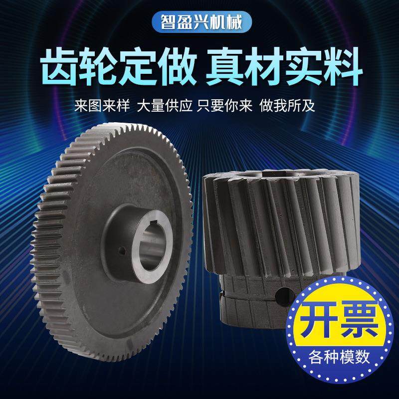 工业非标齿轮 45钢直齿轮农业齿轮机械传动配件圆柱齿轮,鲜花速递/花卉仿真/绿植园艺,割草机/草坪机,淘宝优惠券,粉丝福利购,淘宝优惠卷