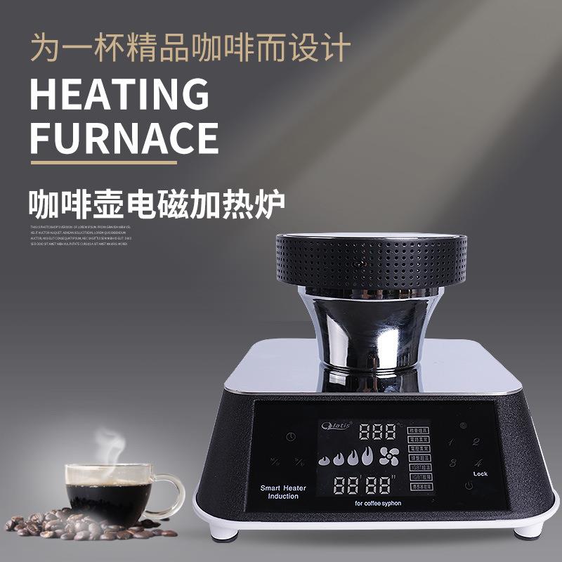 Atlatis新款虹吸壶触屏电磁光波炉 虹吸咖啡壶电磁加热炉配套器具