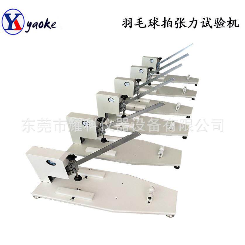 新款热销羽毛球球拍压力测试仪 网球拍张力测试机 网线耐压强度仪