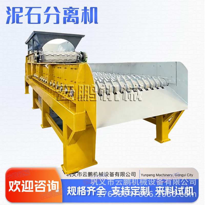 泥石渣土干湿两用分离机矿山土石全自动碟盘滚轴筛溪滩石脱泥机器
