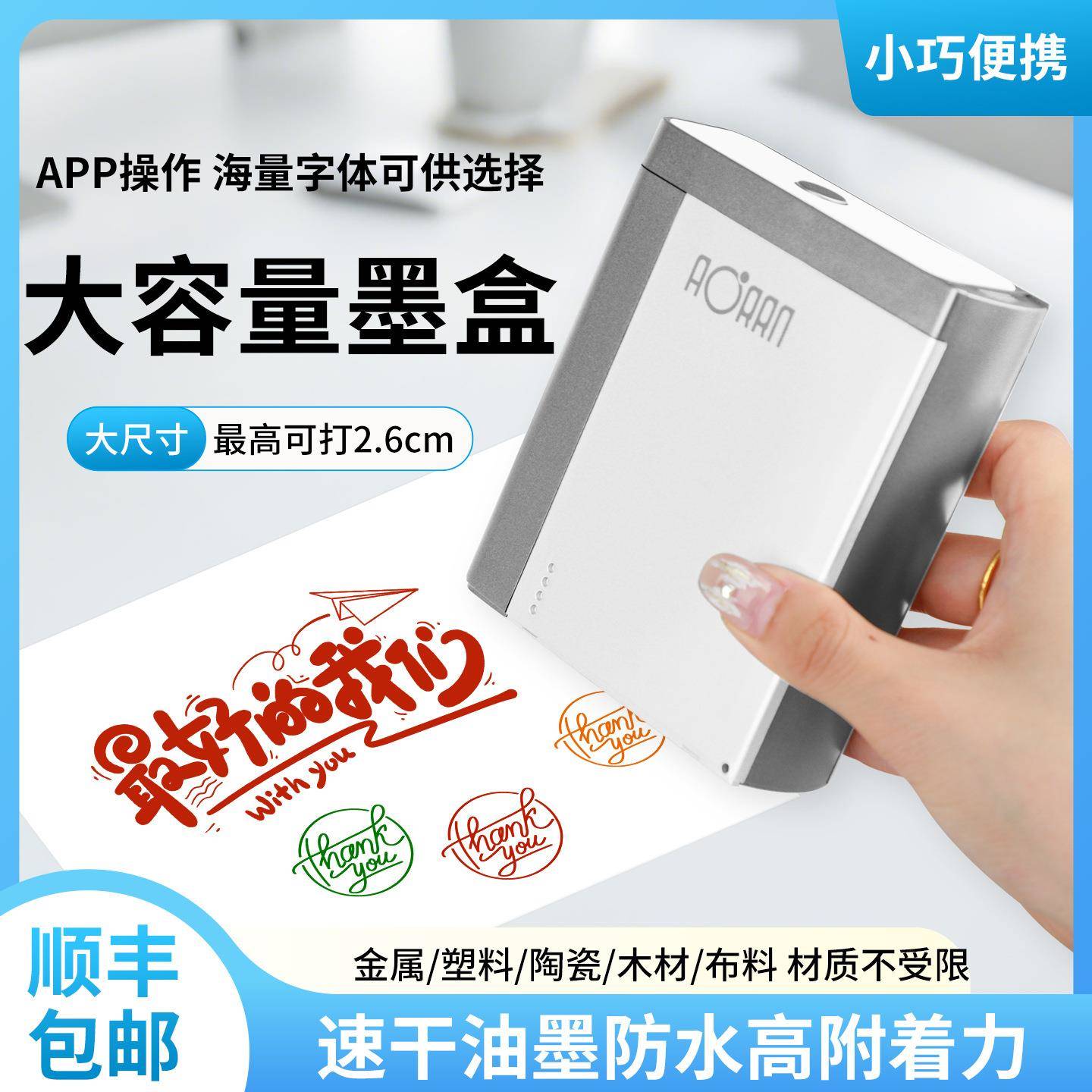 手持小型打码机塑料纸盒陶瓷定制图案生产日期条形码快干防水油墨