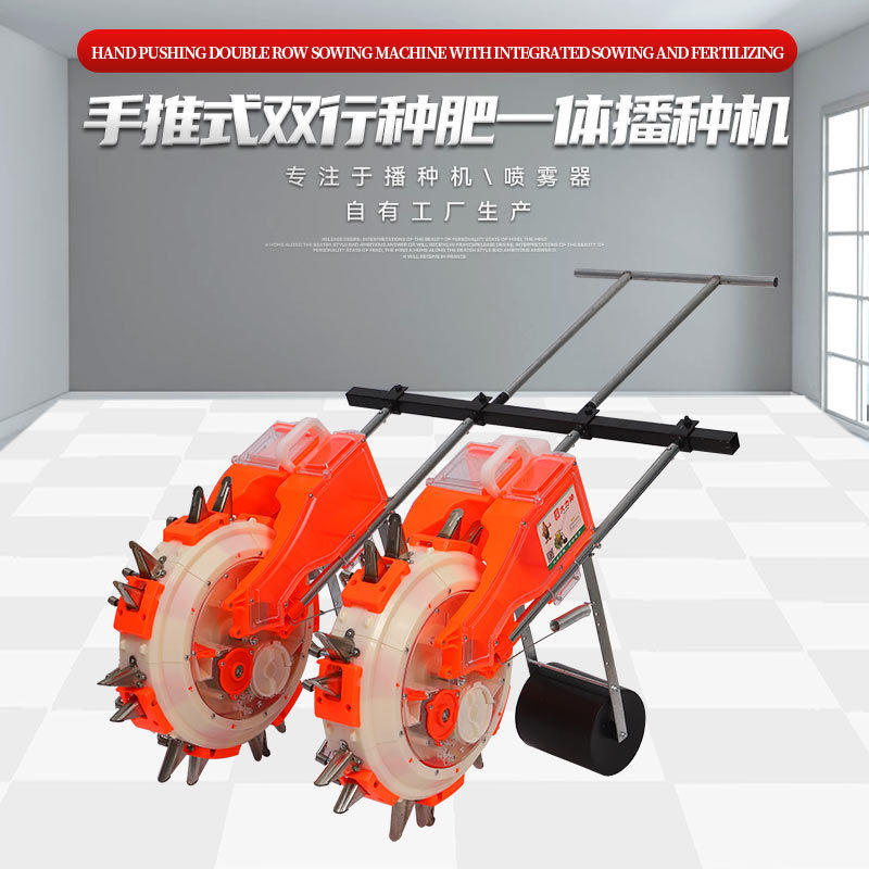 手推式双行播种机玉米大豆播种施肥一体机多功能播种器双垄点播机