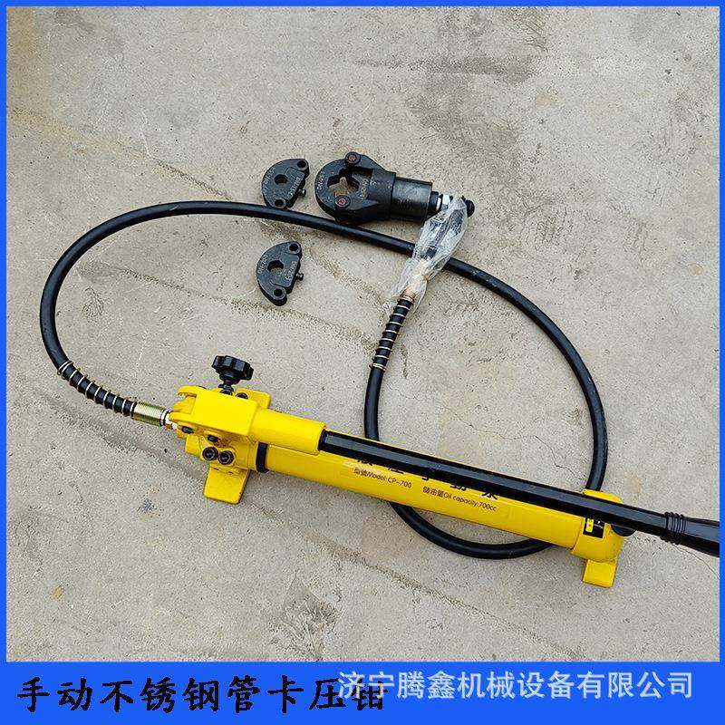 手动液压卡压钳 不锈钢水管液压钳 水管双卡压双挤压工具 压管钳