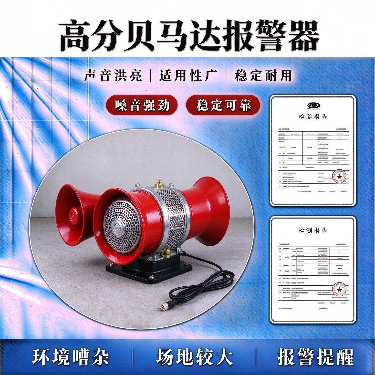 优惠马达报警器MS-590/690/790防空报警器工厂矿山学校防洪报警器