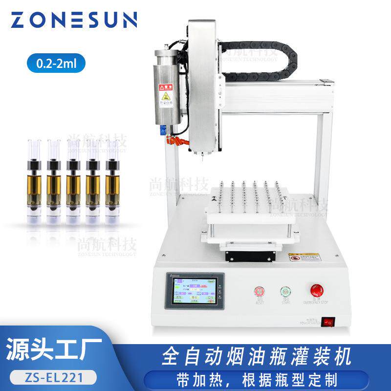 桌面全自动高粘稠油类灌装机 打火机烟油精油微量罐装机