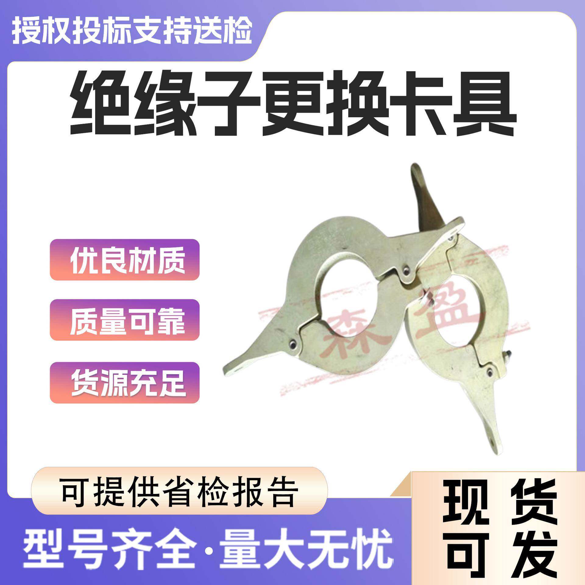 绝缘子更换卡具端部卡具500KV端部卡 DDK50多功能耐张型横担端卡