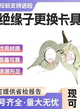 绝缘子更换卡具端部卡具500KV端部卡 DDK50多功能耐张型横担端卡
