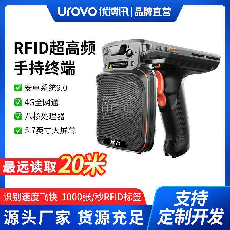 DT50X超高频RFID手持机手持终端盘点机扫描采集器便捷UHF