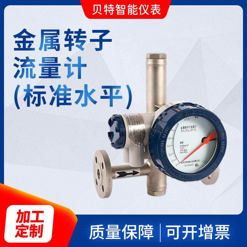 厂家供应标准水平金属管浮子流量计智能型防爆4~20MA,五金/工具,流量计,淘宝优惠券,粉丝福利购,淘宝优惠卷