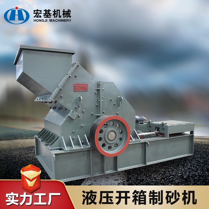 新型花岗岩液压开箱制砂机 河卵石建筑用打砂机 反击式制砂机设备