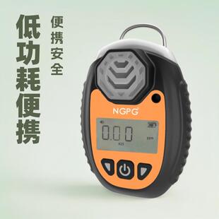 H2S 104K1 低功耗便携式 硫化氢检测仪小巧易携带气体报警器NGP40