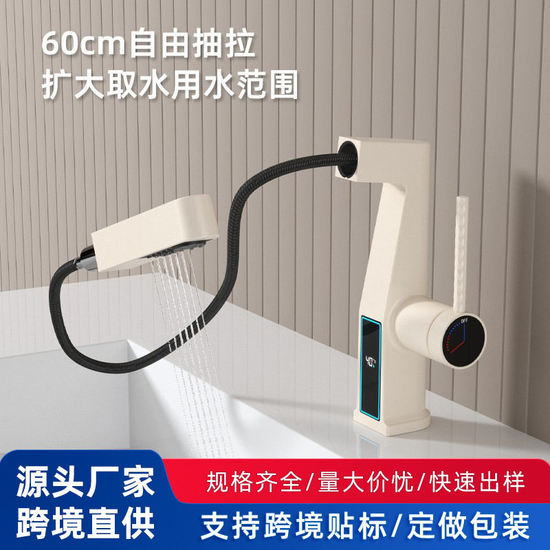 定制外贸款卫浴多功能数显抽拉水龙头卫生间冷热洗手面盆上涌出水