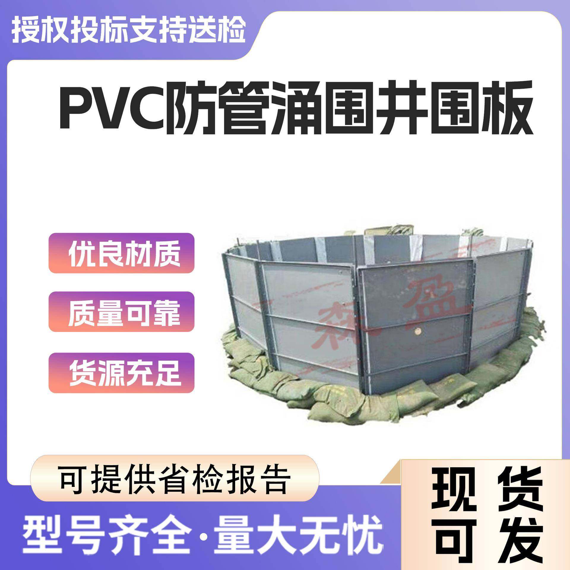 PVC快速装配式围井防汛施工组合型堵水墙多用途抗洪防管涌围板,机械设备,其他机械设备,淘宝优惠券,粉丝福利购,淘宝优惠卷