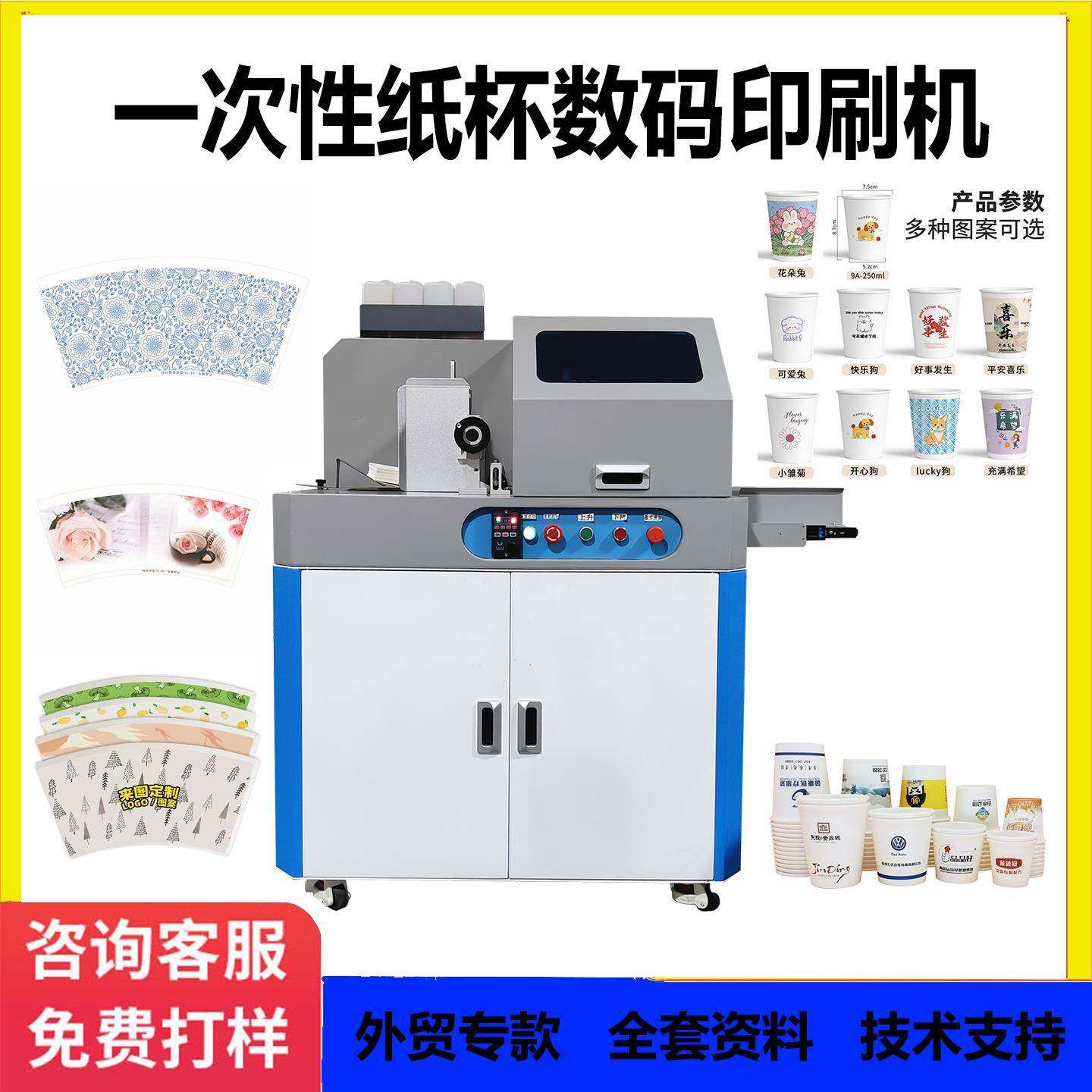 一次性纸杯印刷机 纸浆餐盒模具打印机 瓦楞纸箱纸盒数码印刷机