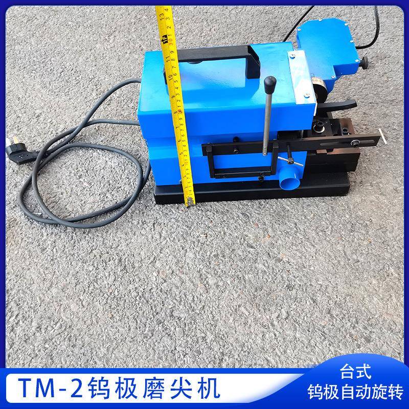 便携式台式钨极磨尖机 TM-2台式钨极磨削机 1.0-6.4mm钨棒研磨机