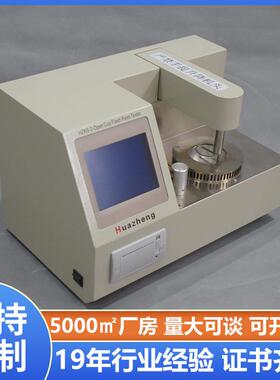 开口闪点自动测定仪 ASTM D92石油产品开口闪点测试仪