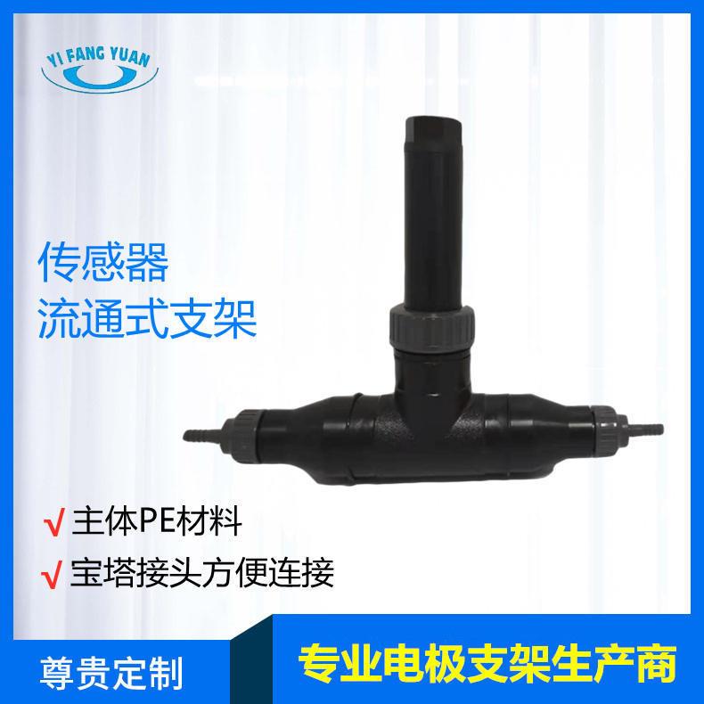 适配E+H CUS52D CUS51D浊度流通池 Y-CUA252流通式安装支架