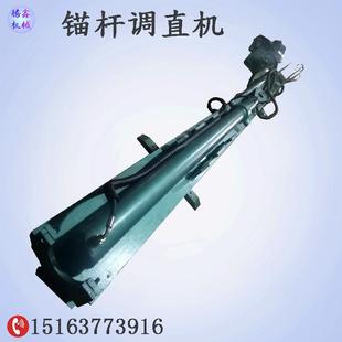 MTZ-1锚杆调直机 废旧锚杆调正拉直机 煤矿巷道锚杆拉直整形