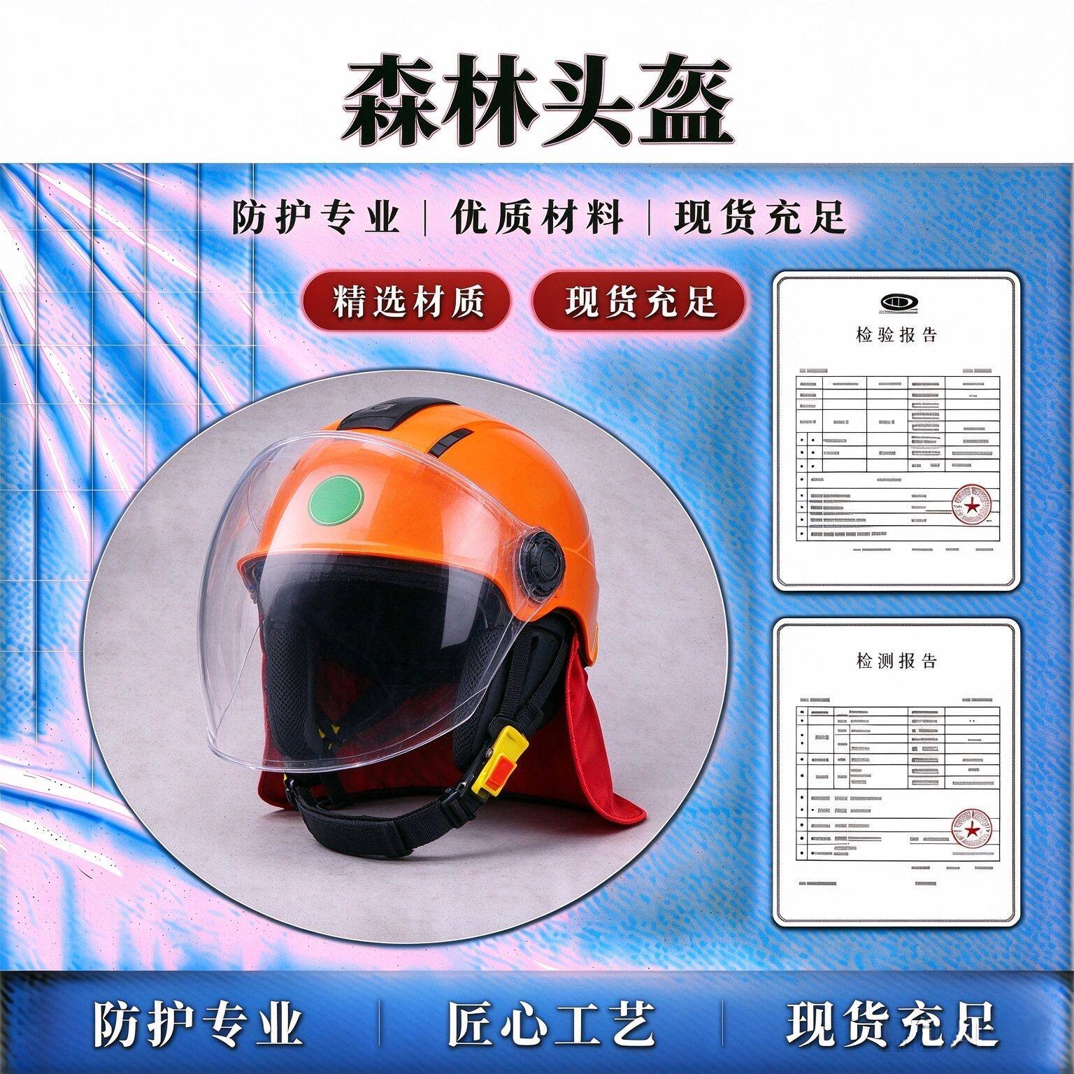 碳纤维森林消防头盔防阻燃耐高温灭火抢险救援消防安全防护头盔