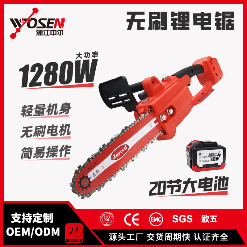 12寸无刷锂电锯48V20节电池家用小型伐木锯手持大功率修枝电链锯