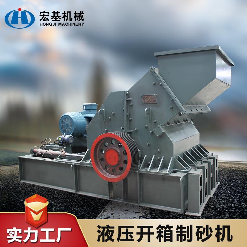风化石制砂细碎设备 蛇纹石打石设备玄武岩粉碎机 液压开箱制砂机