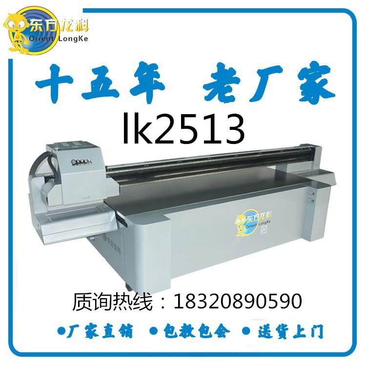 地板印刷设备手机壳打印机竹木纤印刷维快装墙板喷绘机18年厂家