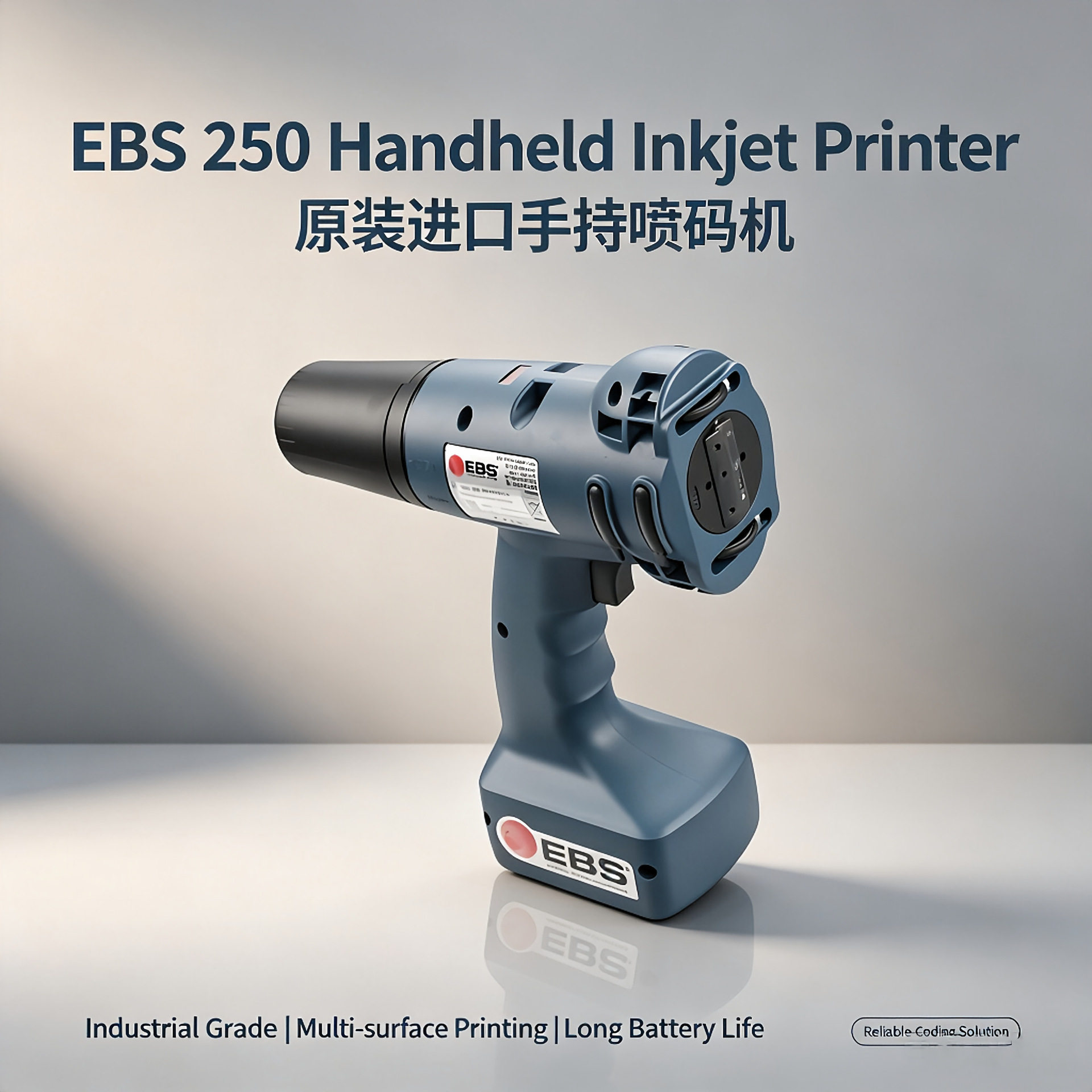 EBS250手持大字符喷码机金属石材塑料通用工业便携日期批号打码