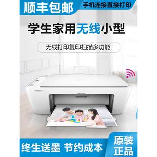 HP2675彩色打印复印一体机扫描家用学生宿舍小型手机无线wifi