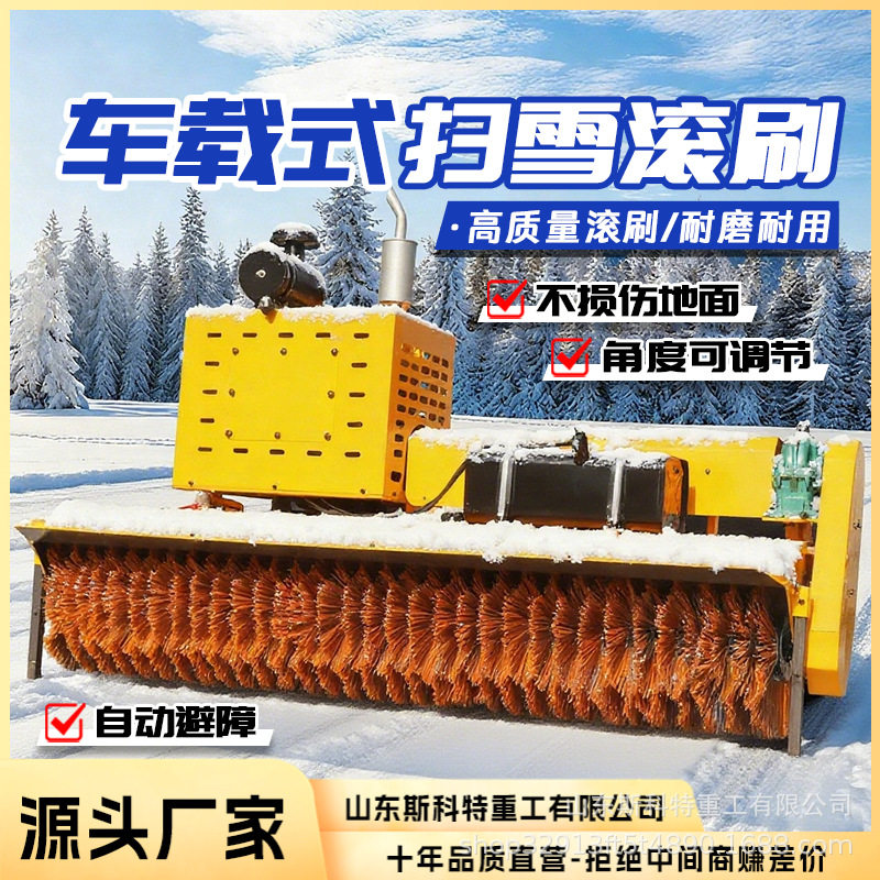定制车载式推雪铲高速路面清雪设备除雪滚刷装载机前置除雪铲